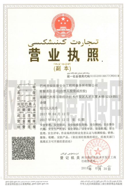 营业执照.jpg